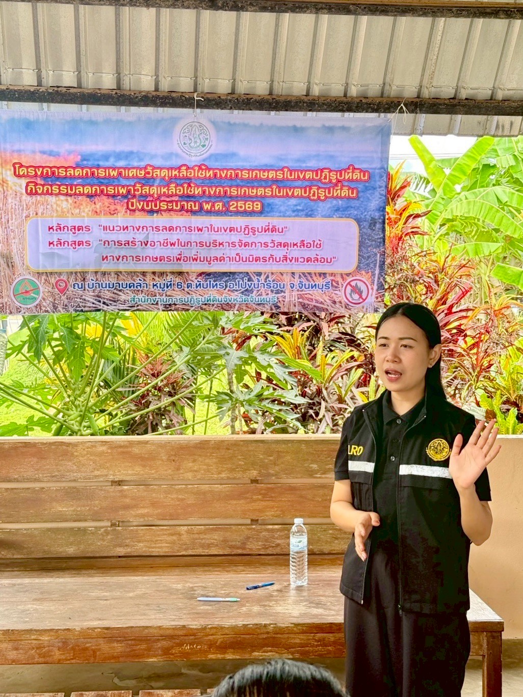 title - ส.ป.ก.จันทบุรี ดำเนินการฝึกอบรมโครงการลดการเผาเศษวัสดุเหลือใช้ทางการเกษตรในเขตปฏิรูปที่ดิน กิจกรรมลดการเผาวัสดุเหลือใช้ทางการเกษตรในเขตปฏิรูปที่ดิน ปีงบประมาณ พ.ศ. 2569 